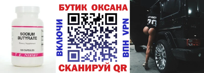 darknet состав  где найти наркотики  Ярцево  Бутират бутик 