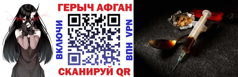 ГЕРОИН белый  Ярцево 