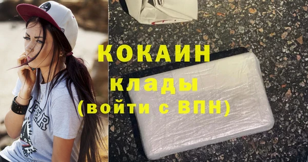 кокаин премиум Армянск