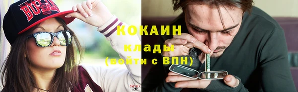 кокаин премиум Армянск