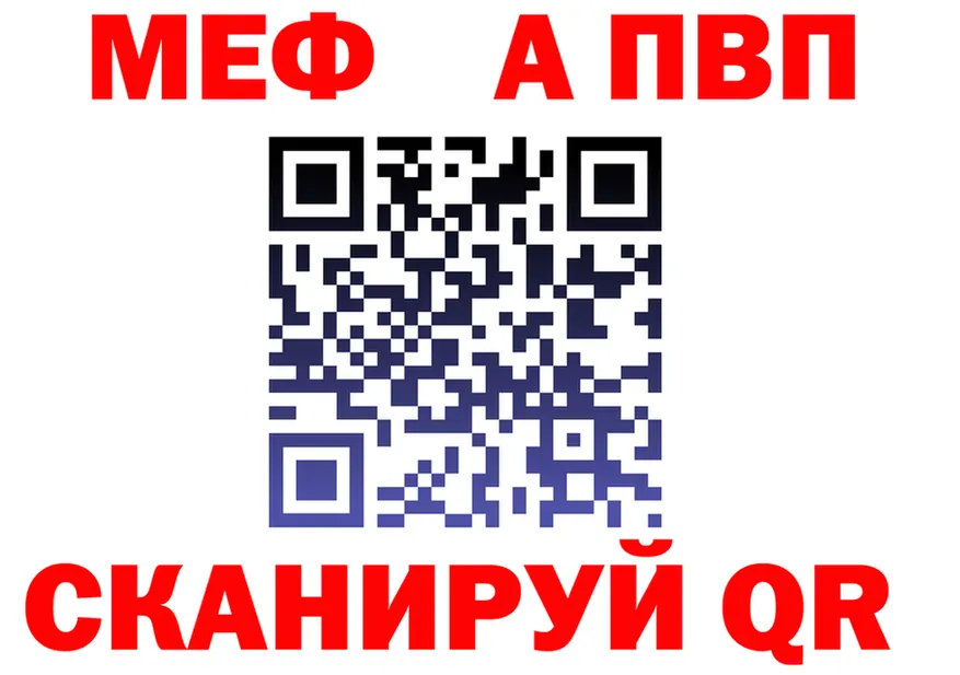МЕФ VHQ как войти shop kraken Ярцево